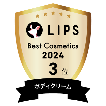 LIPSベストコスメ2024 LIPSベストコスメ2024年間 年間 ボディクリーム