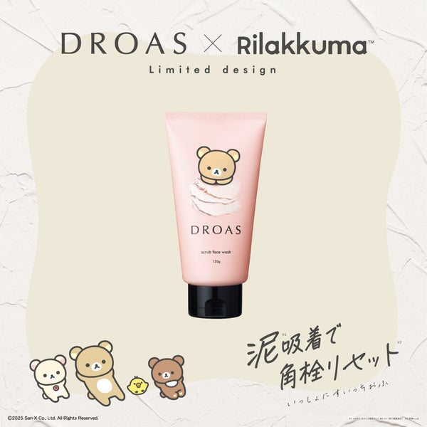 リラックマとDROASが初コラボ!スキンケア&ヘアケアの「リラックマコラボ シリーズ」が登場!の画像